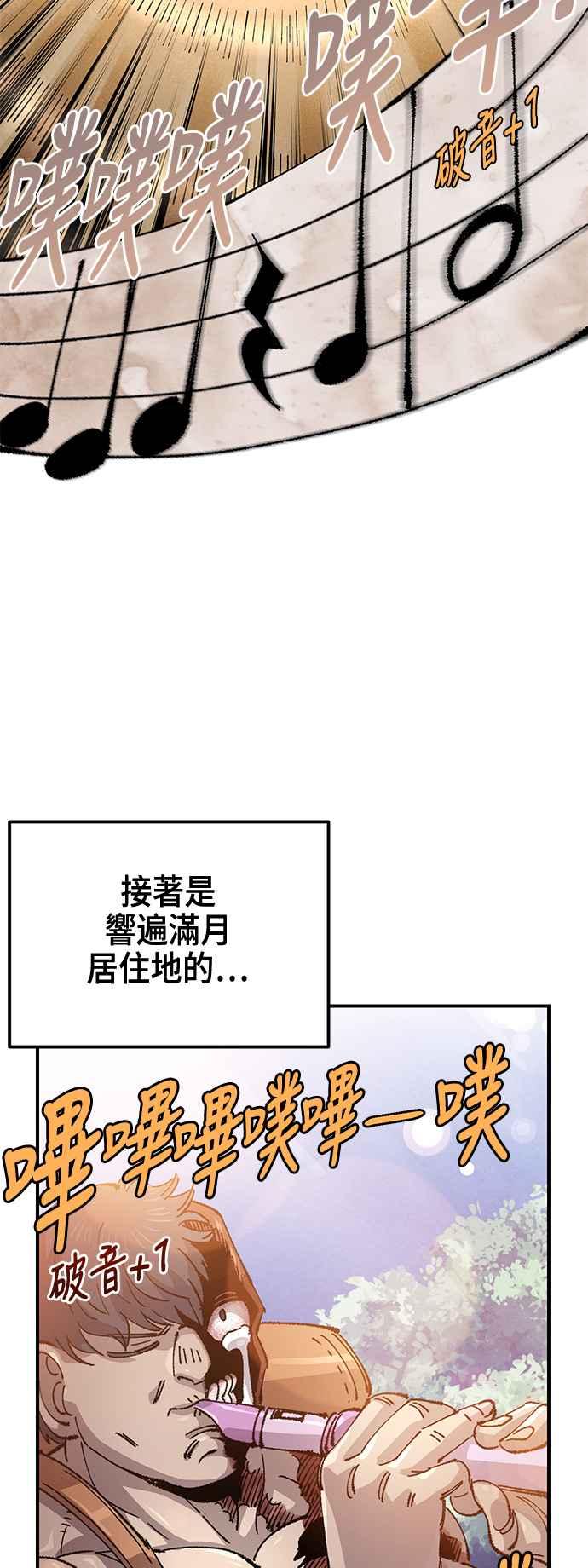 《万年老兵》第二季 第60话 第50页
