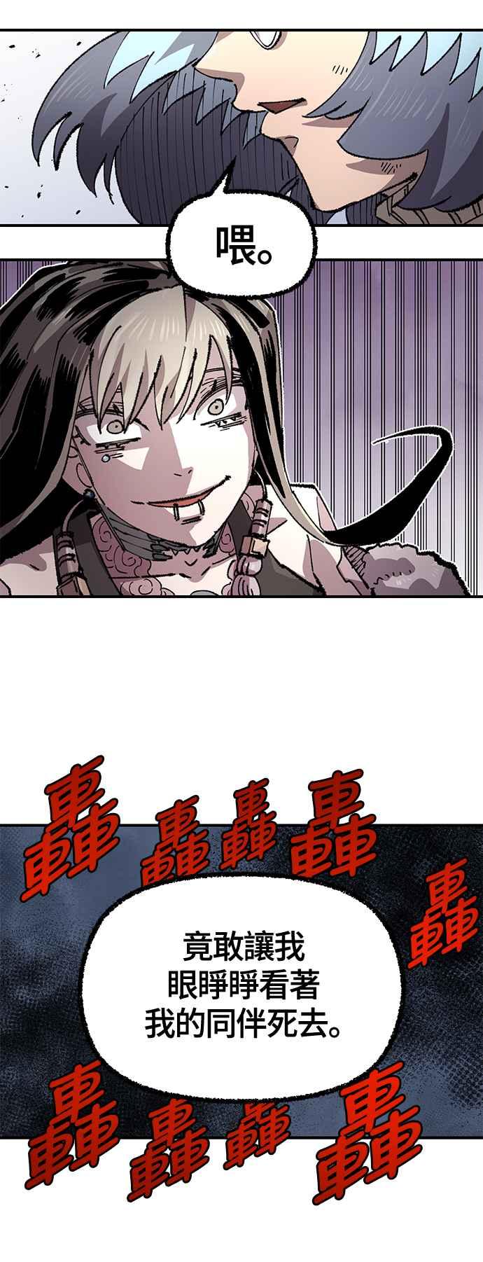 《万年老兵》第二季 第60话 第63页