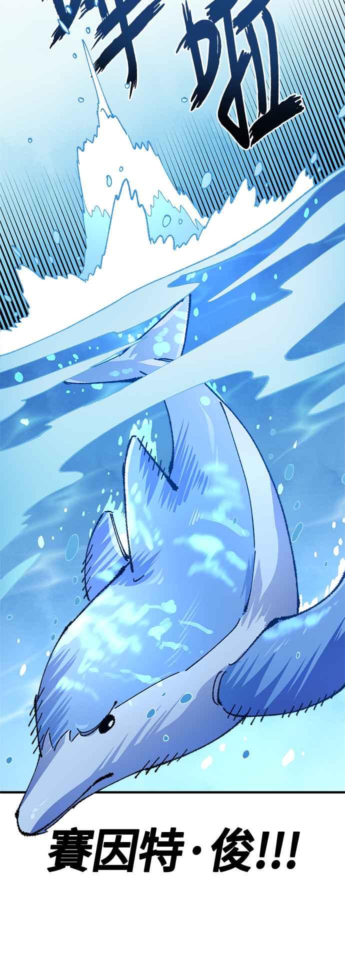 《万年老兵》第二季 第60话 第48页