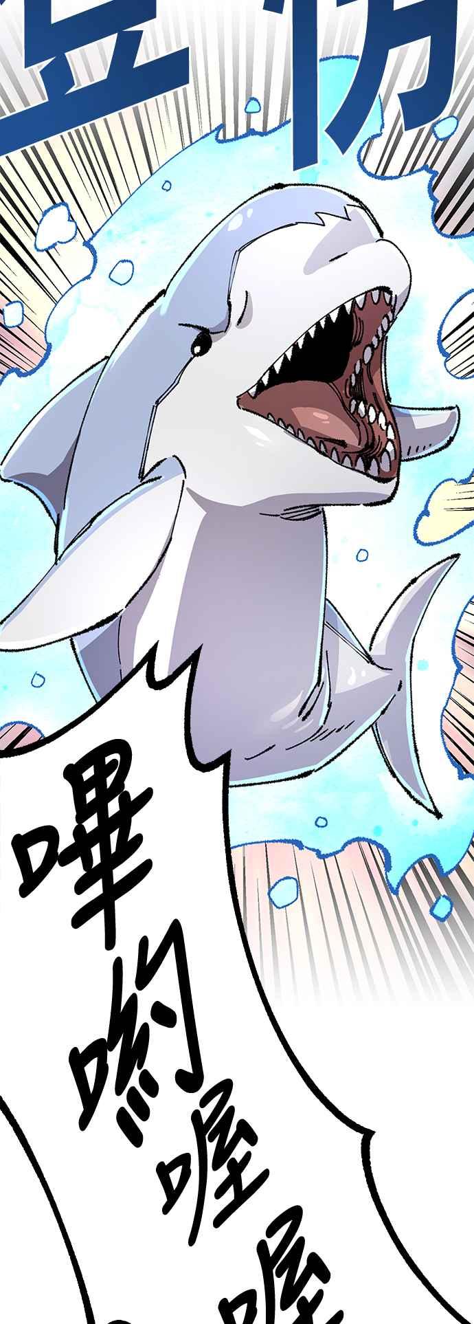 《万年老兵》第二季 第60话 第45页