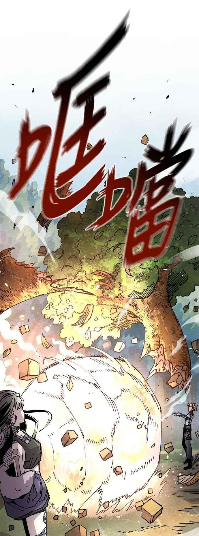 《万年老兵》第二季 第60话 第11页