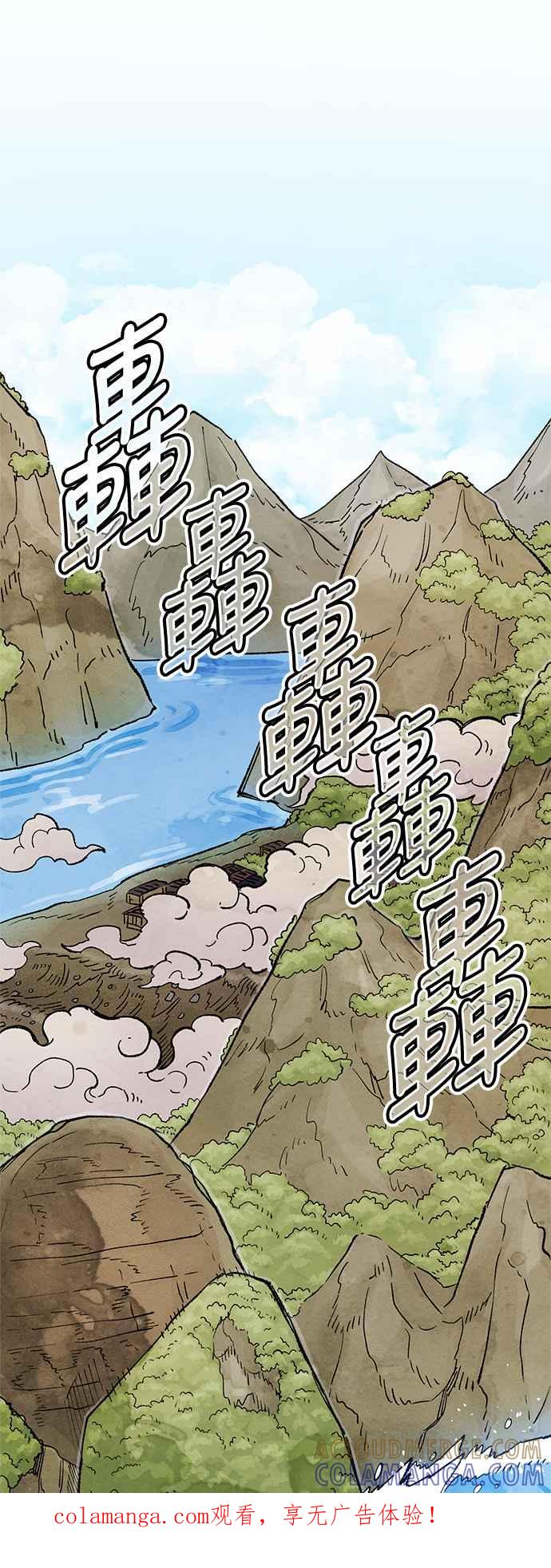 《万年老兵》第二季 第60话 第1页