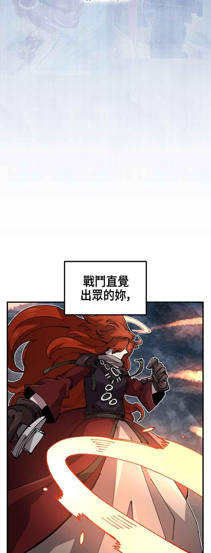 《万年老兵》第二季 第62话 第30页