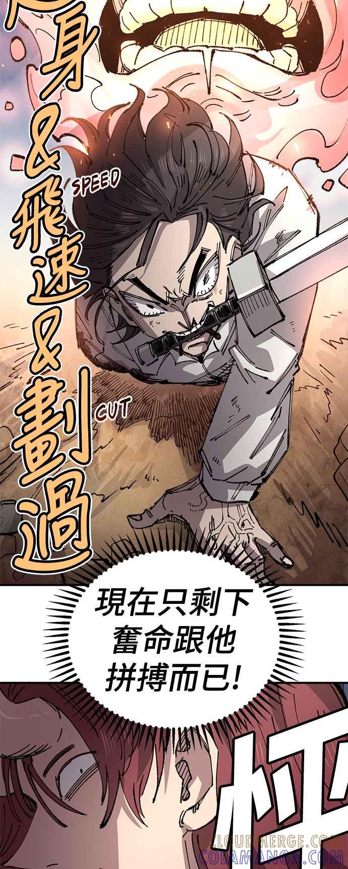 《万年老兵》第二季 第62话 第49页