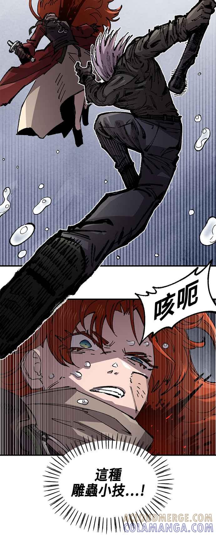 《万年老兵》第二季 第62话 第57页