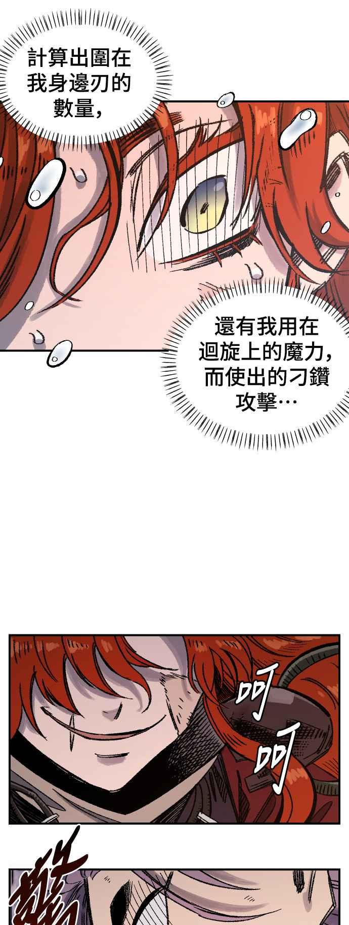 《万年老兵》第二季 第62话 第59页