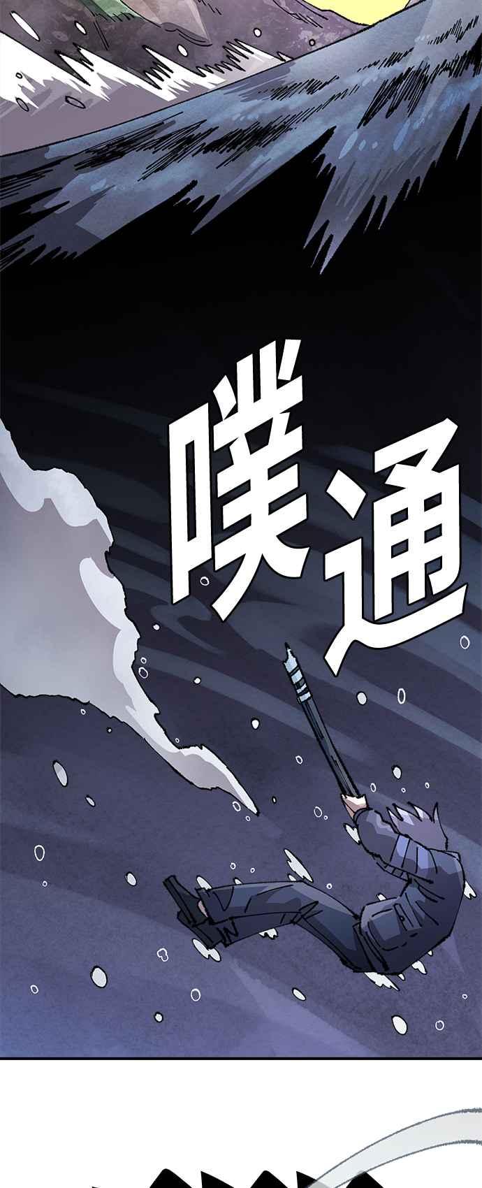 《万年老兵》第二季 第62话 第4页
