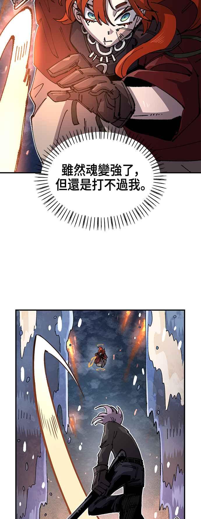 《万年老兵》第二季 第62话 第20页