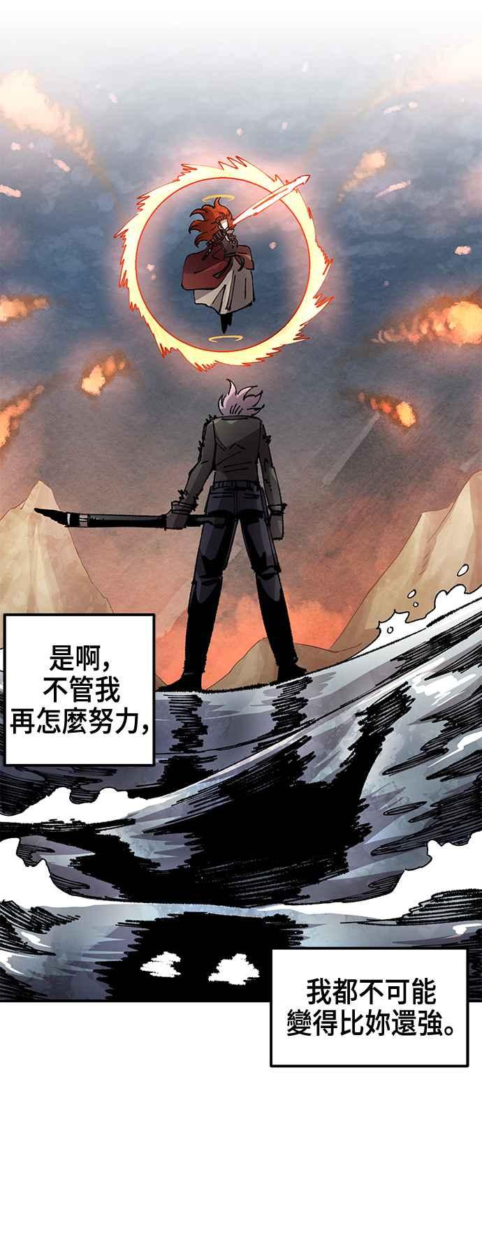 《万年老兵》第二季 第62话 第27页
