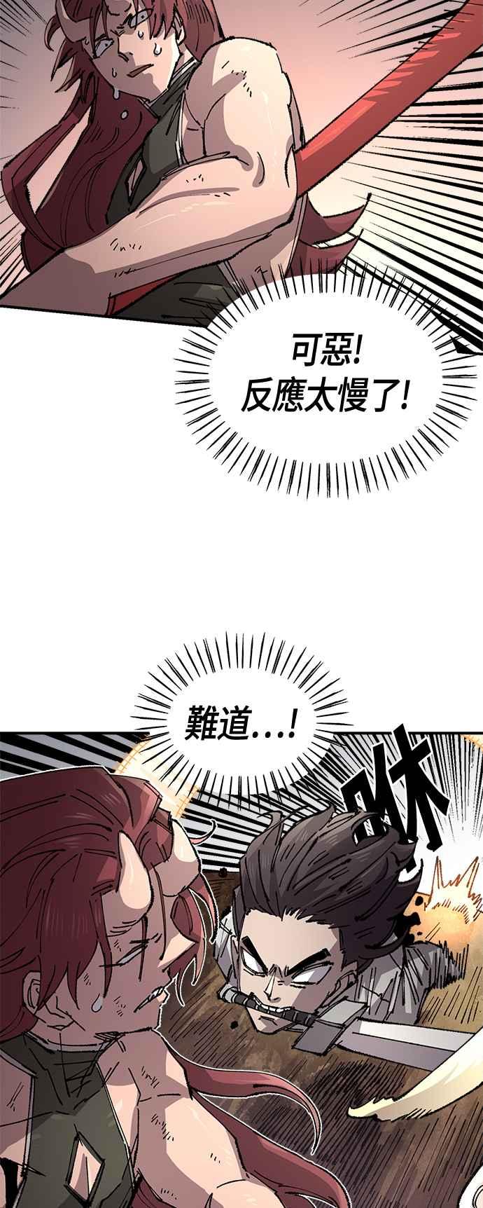 《万年老兵》第二季 第62话 第51页
