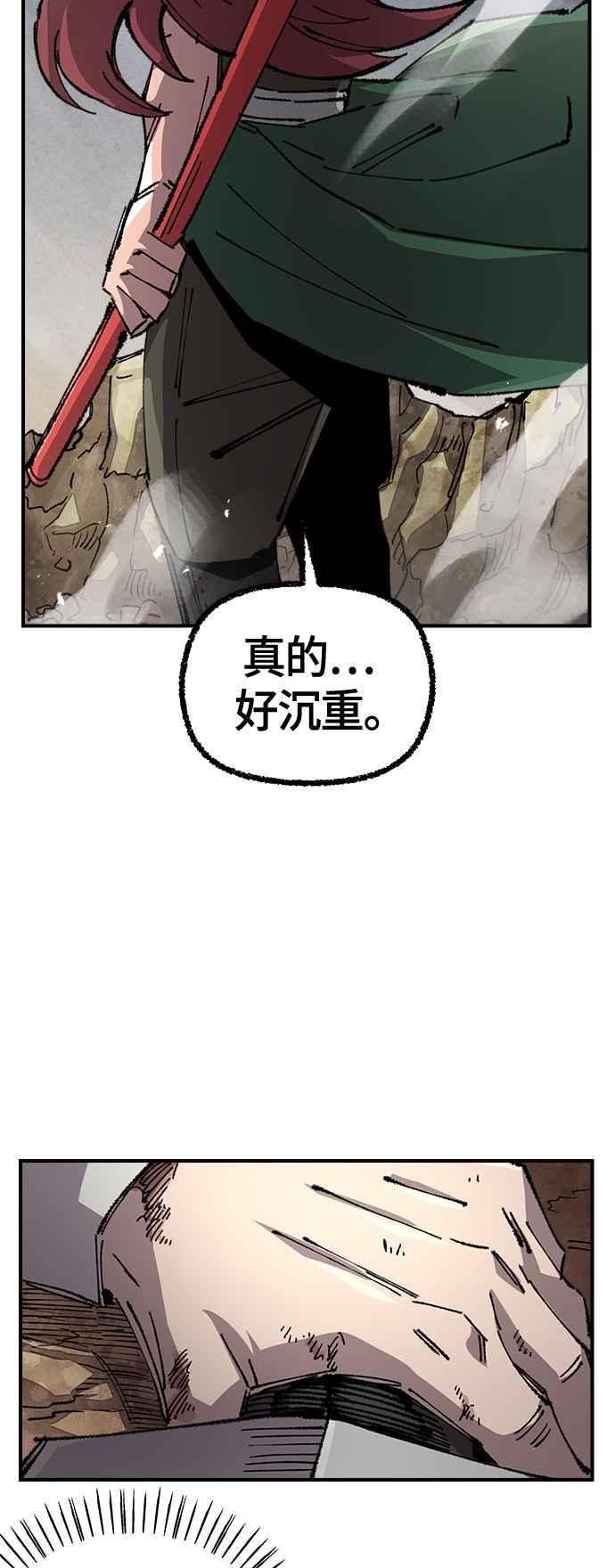 《万年老兵》第二季 第62话 第44页