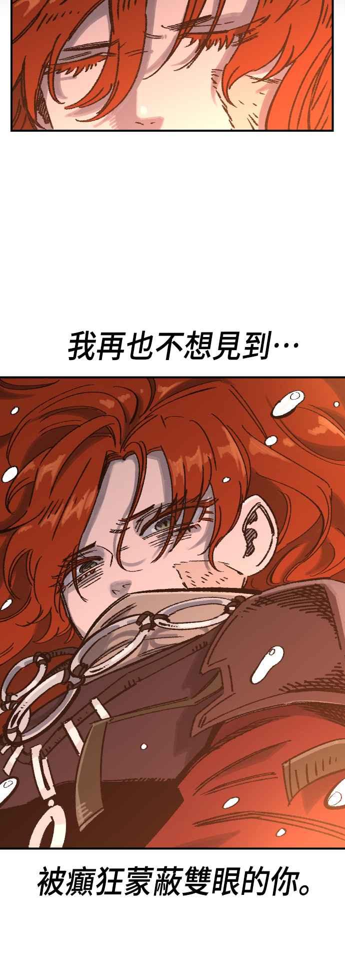 《万年老兵》第二季 第62话 第66页
