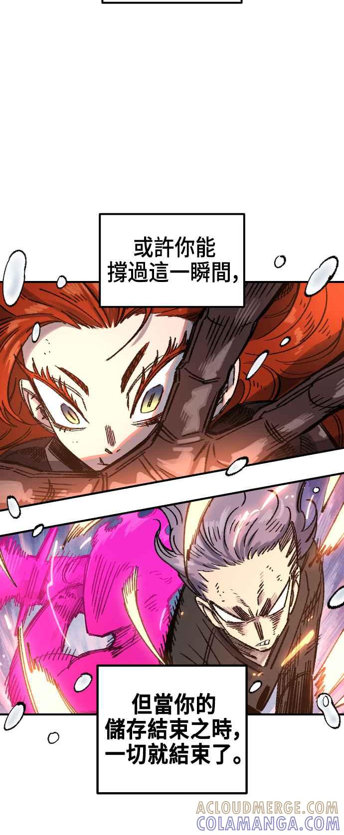 《万年老兵》第二季 第62话 第73页