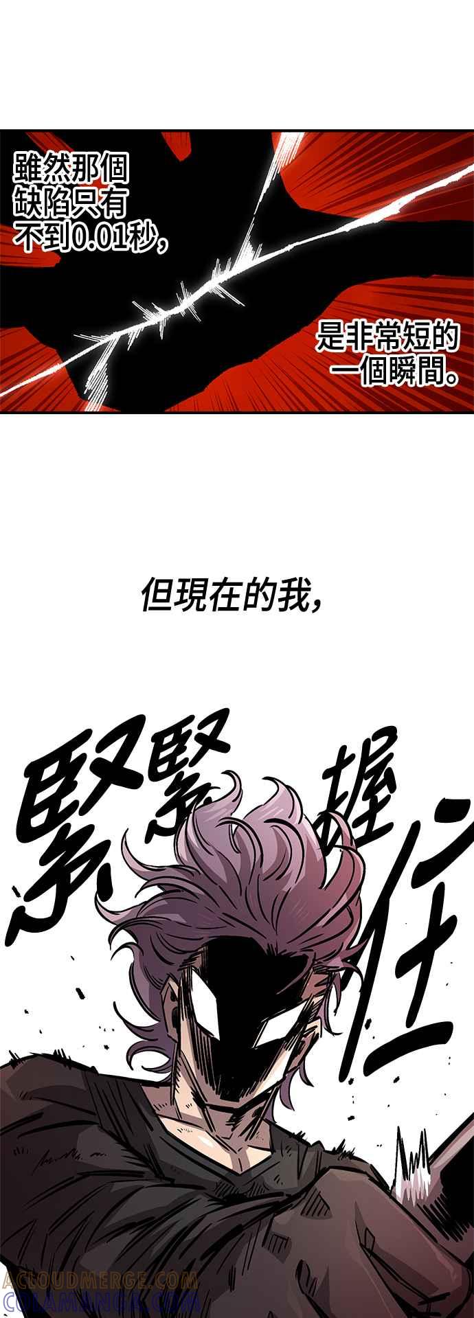 《万年老兵》第二季 第62话 第33页