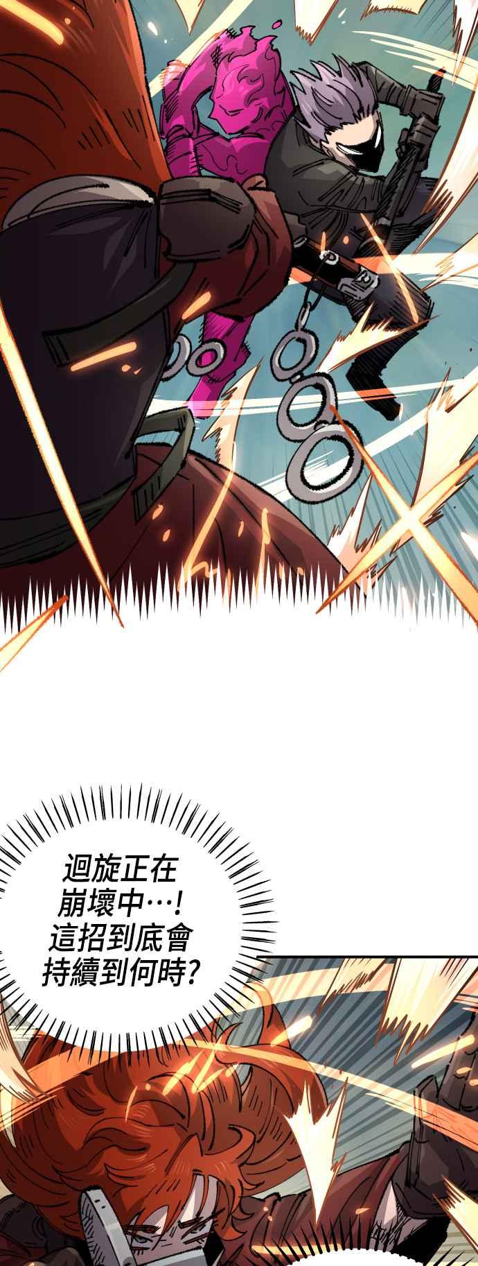 《万年老兵》第二季 第62话 第84页