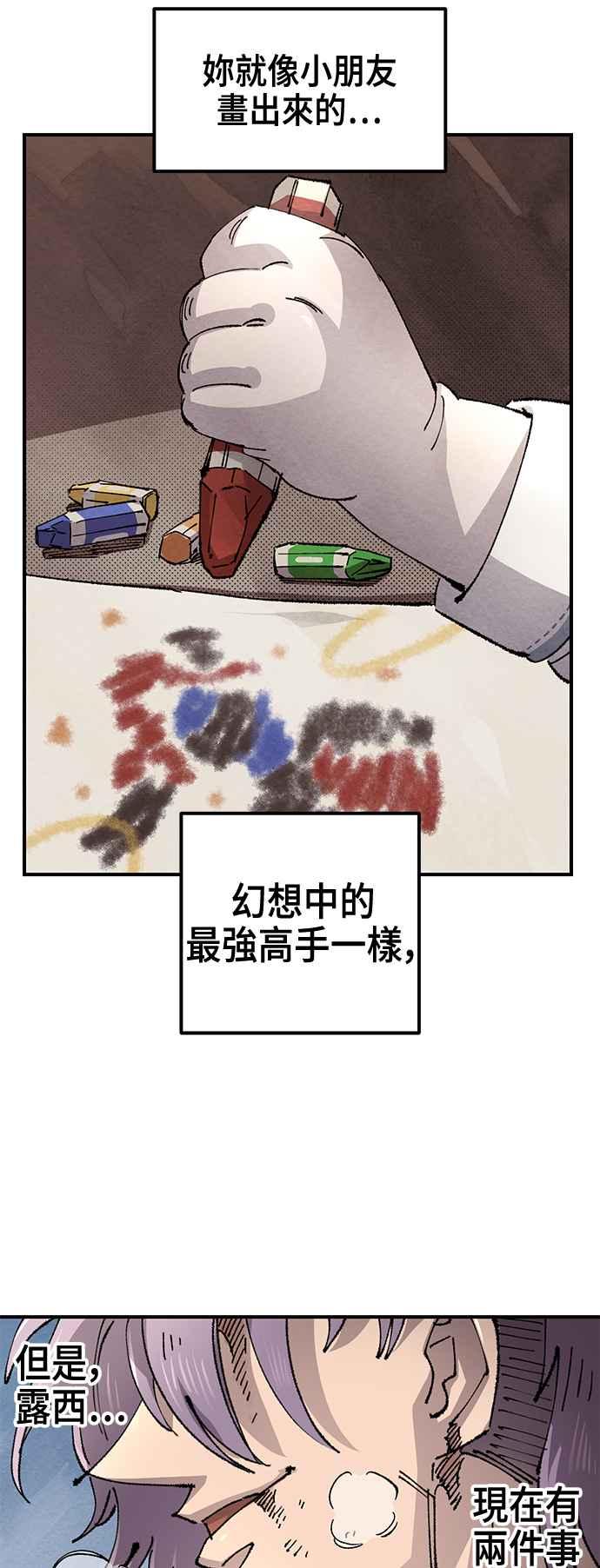 《万年老兵》第二季 第62话 第28页