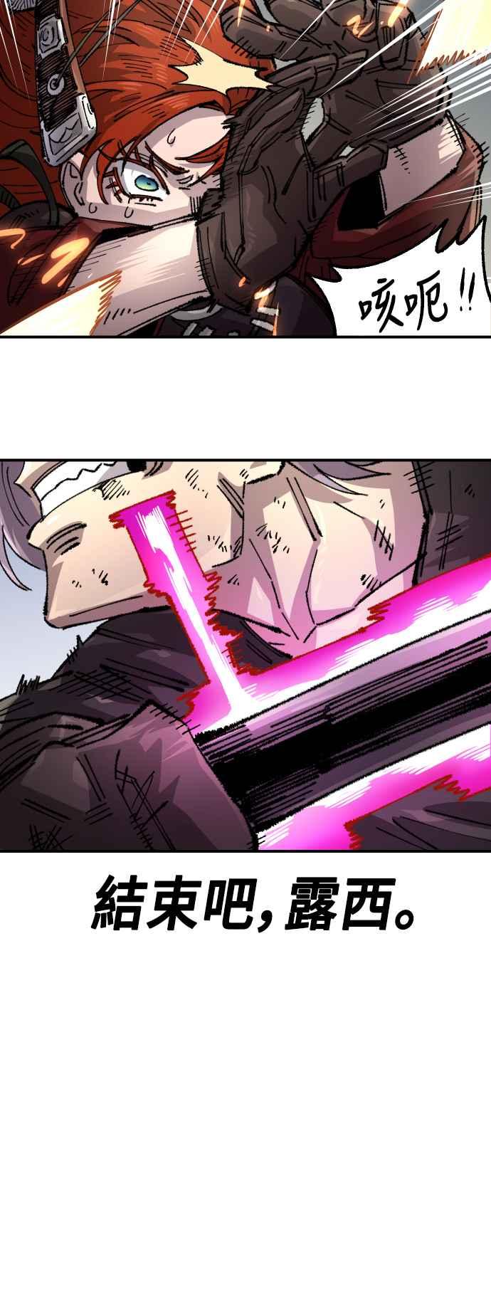 《万年老兵》第二季 第62话 第87页