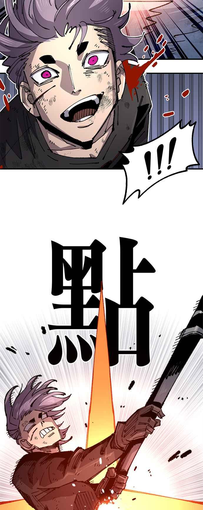 《万年老兵》第二季 第62话 第16页
