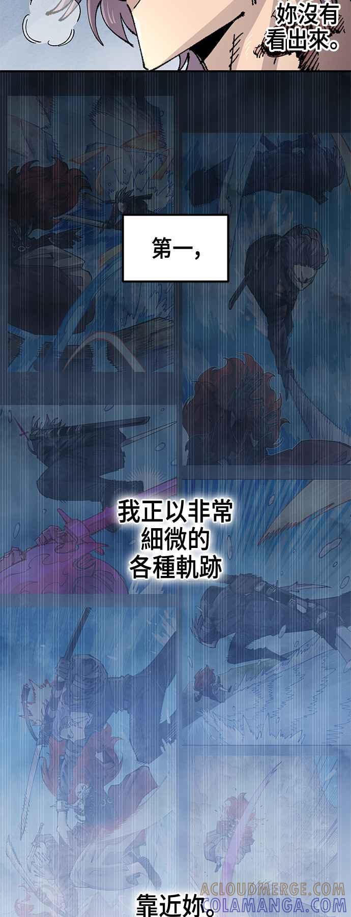 《万年老兵》第二季 第62话 第29页