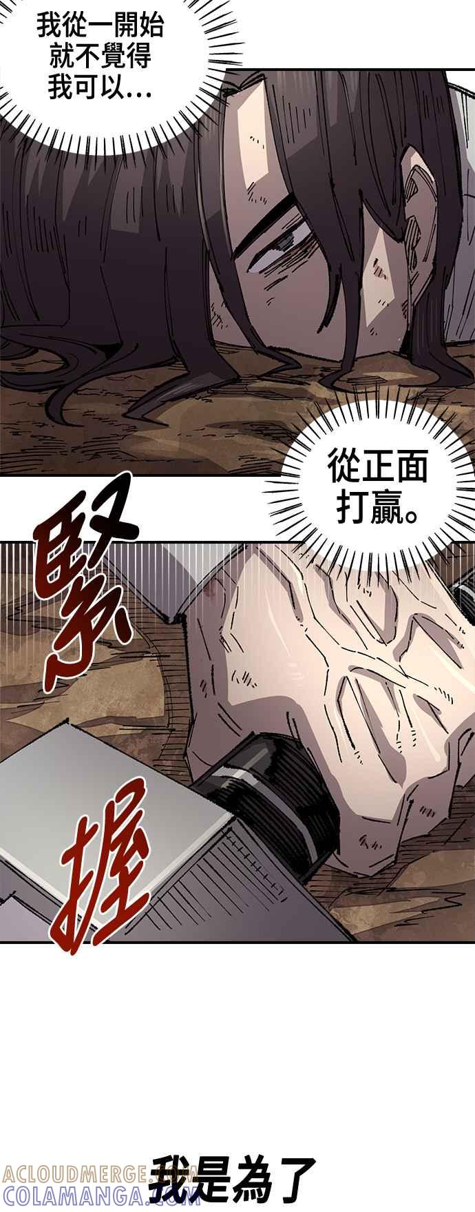 《万年老兵》第二季 第62话 第45页