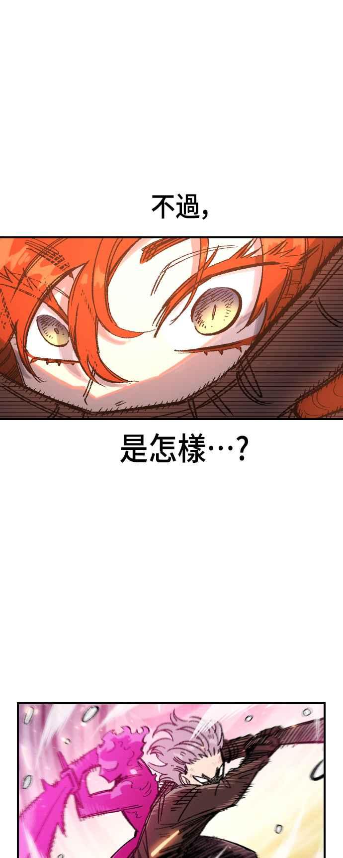 《万年老兵》第二季 第62话 第74页