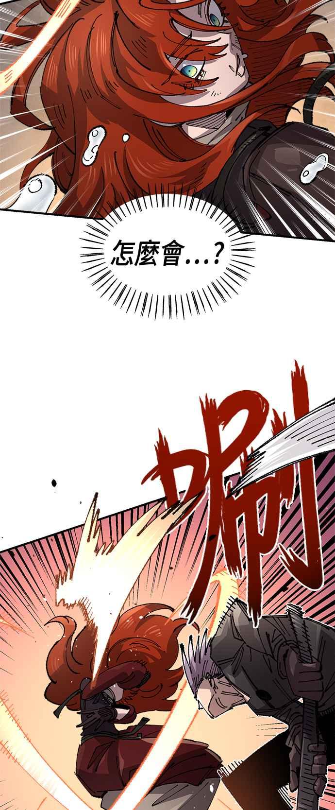 《万年老兵》第二季 第62话 第10页