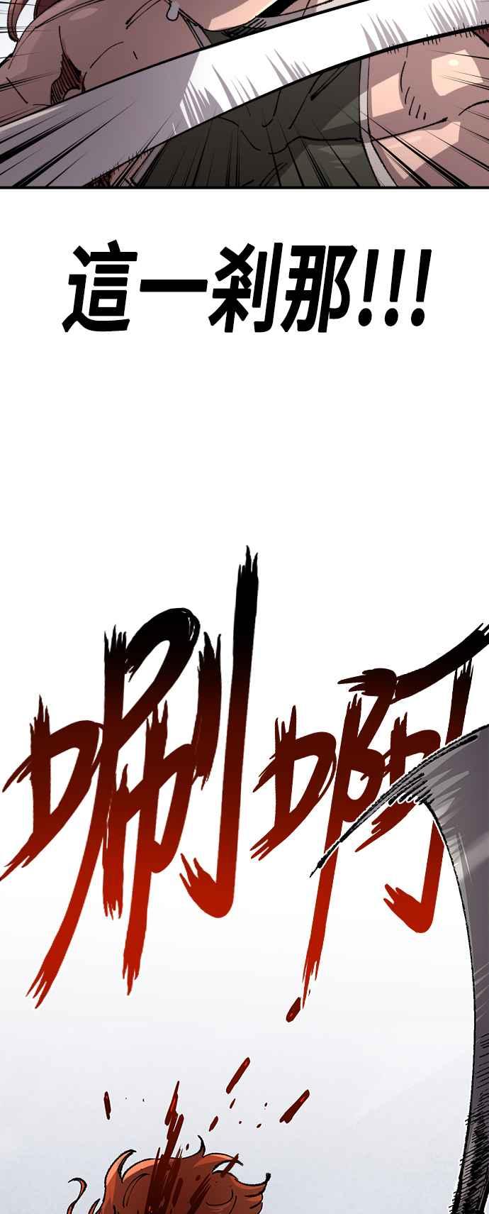 《万年老兵》第二季 第62话 第56页