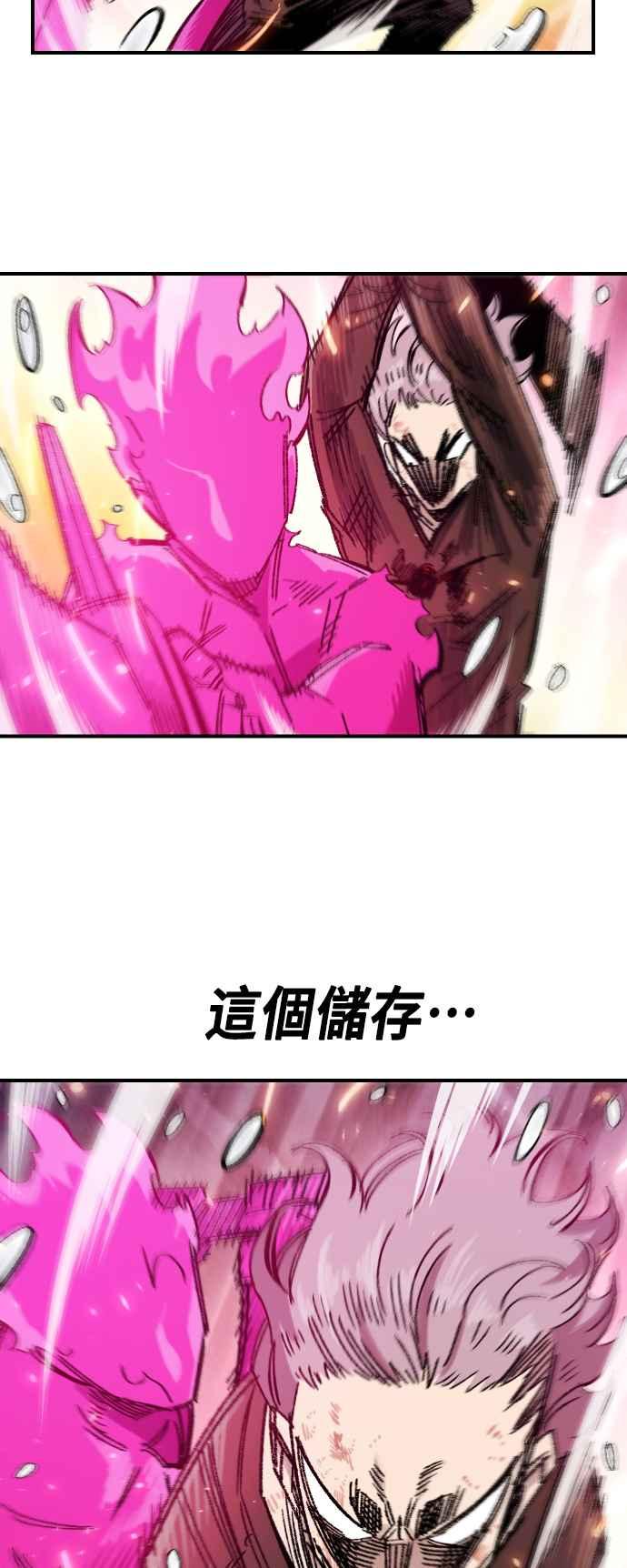 《万年老兵》第二季 第62话 第75页