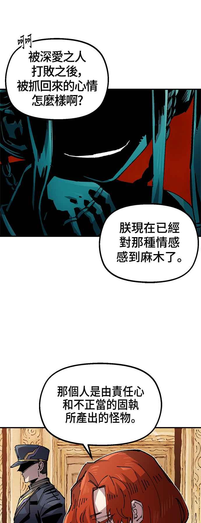 《万年老兵》第二季 第63话 第59页
