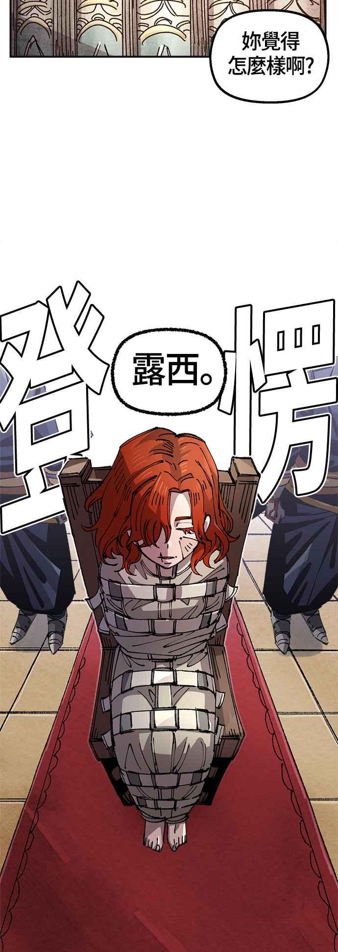 《万年老兵》第二季 第63话 第51页