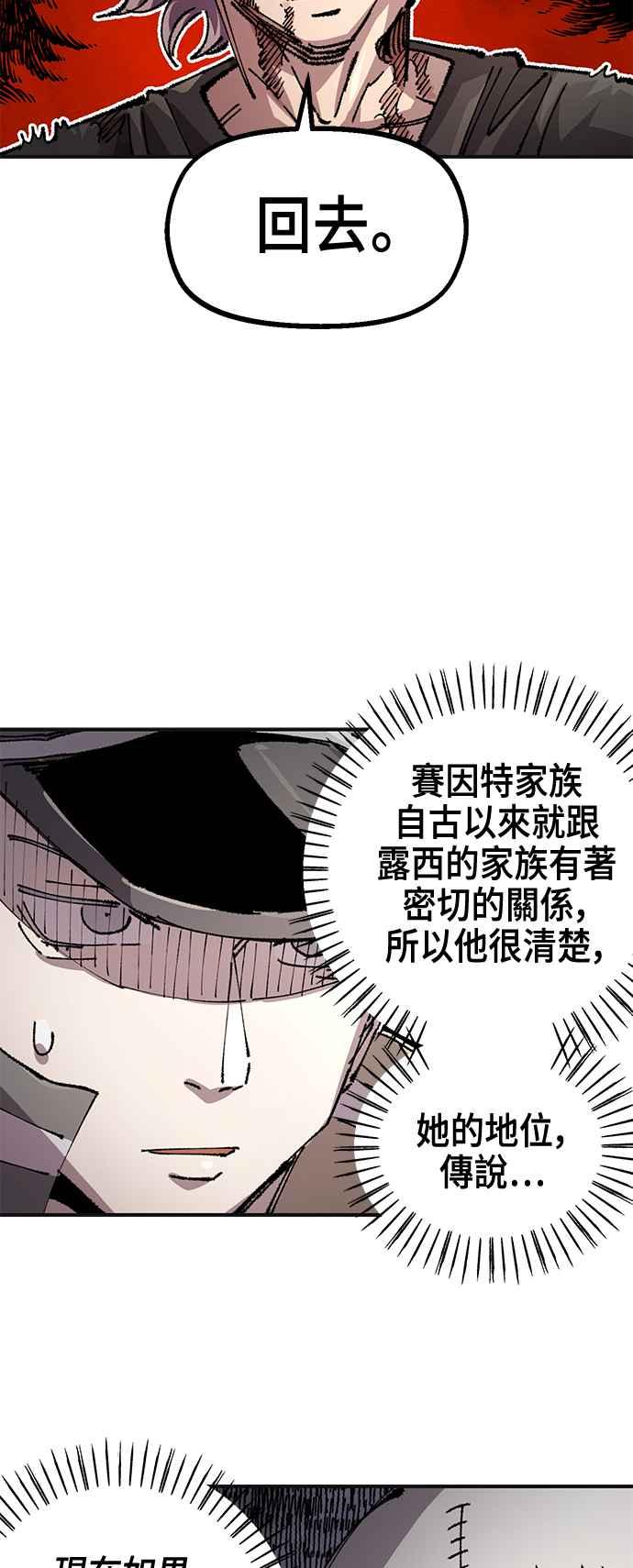 《万年老兵》第二季 第63话 第32页