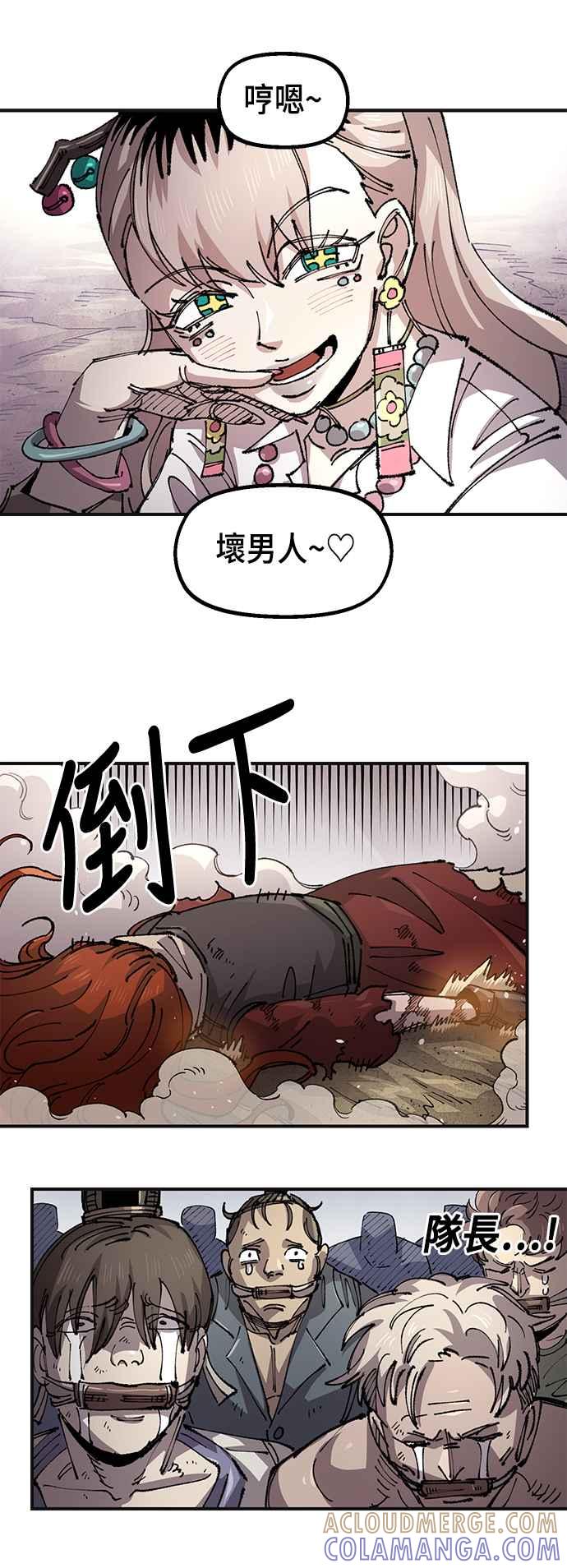 《万年老兵》第二季 第63话 第34页