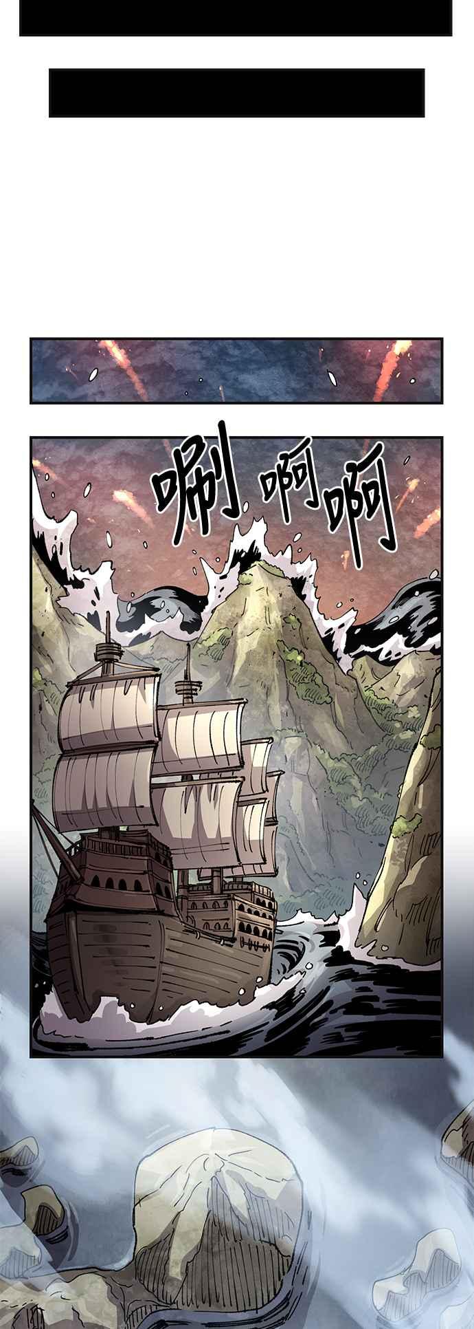 《万年老兵》第二季 第63话 第41页