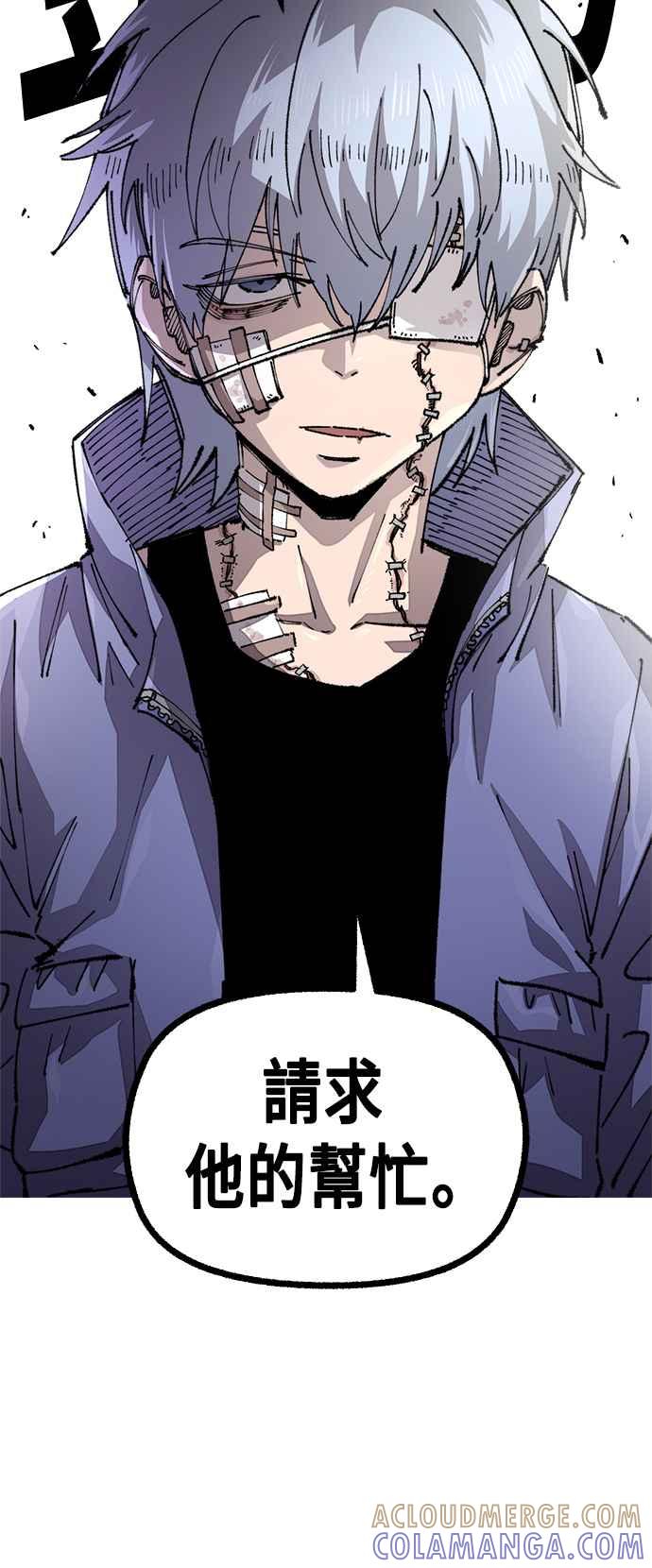 《万年老兵》第二季 第63话 第73页
