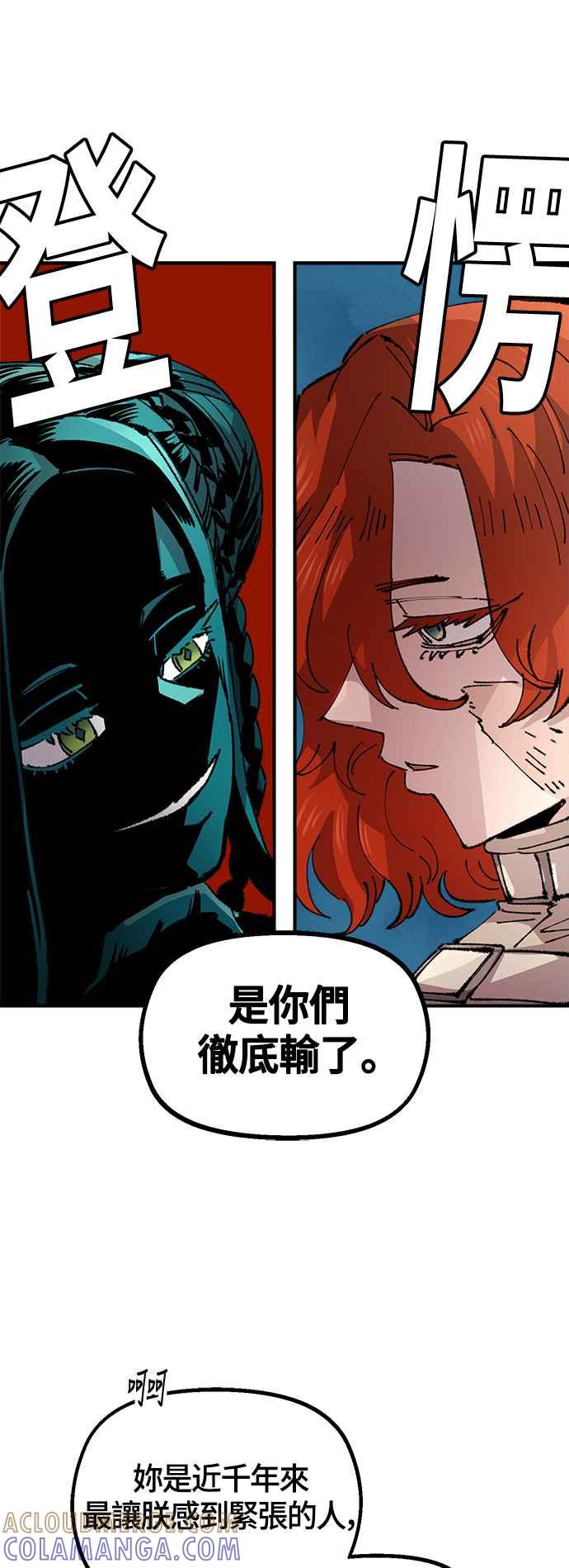 《万年老兵》第二季 第63话 第64页