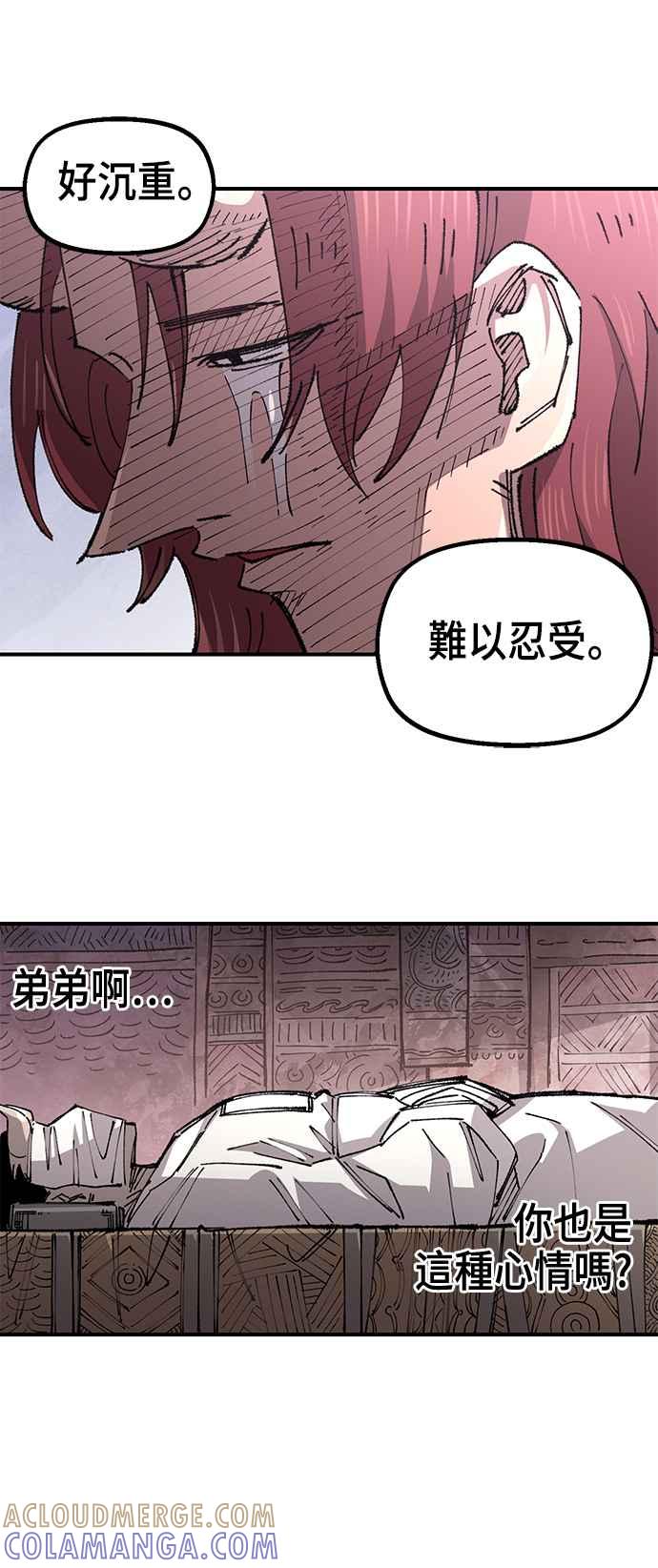 《万年老兵》第二季 第63话 第22页