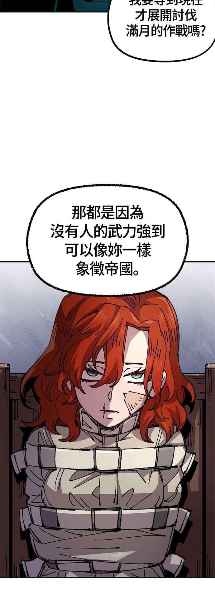 《万年老兵》第二季 第63话 第53页