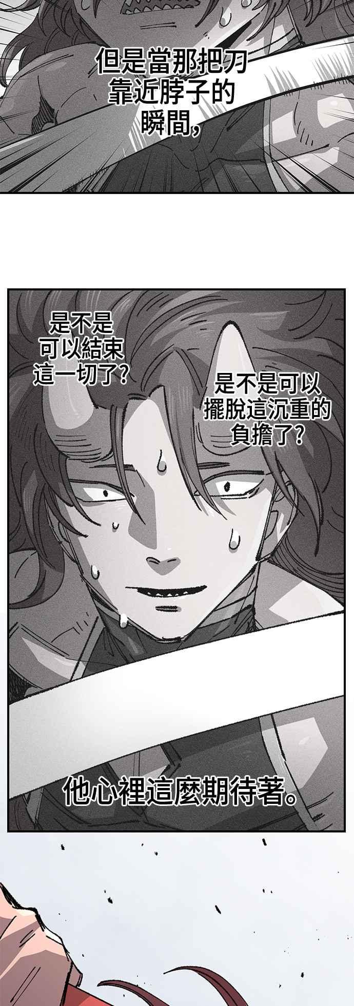 《万年老兵》第二季 第63话 第18页