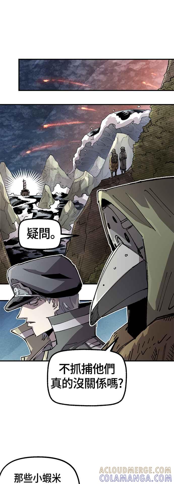 《万年老兵》第二季 第63话 第7页