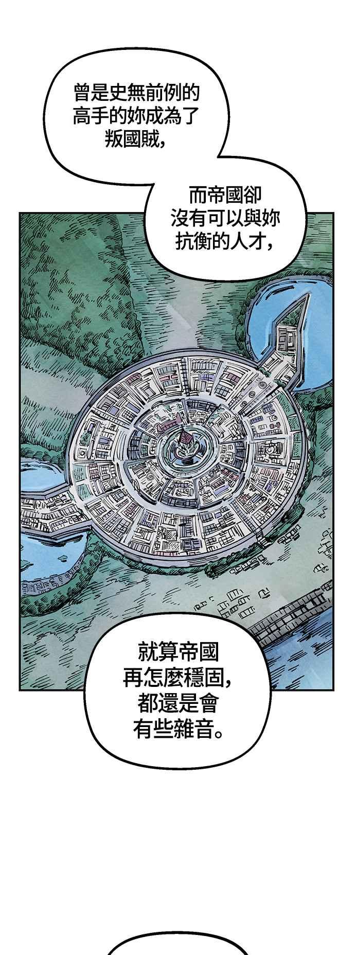 《万年老兵》第二季 第63话 第54页