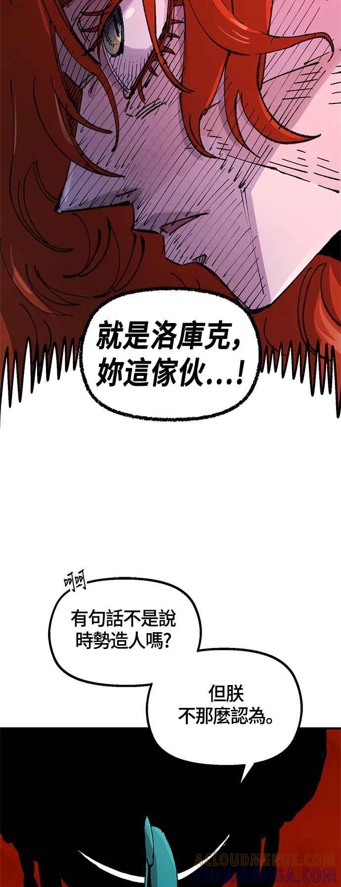 《万年老兵》第二季 第63话 第61页