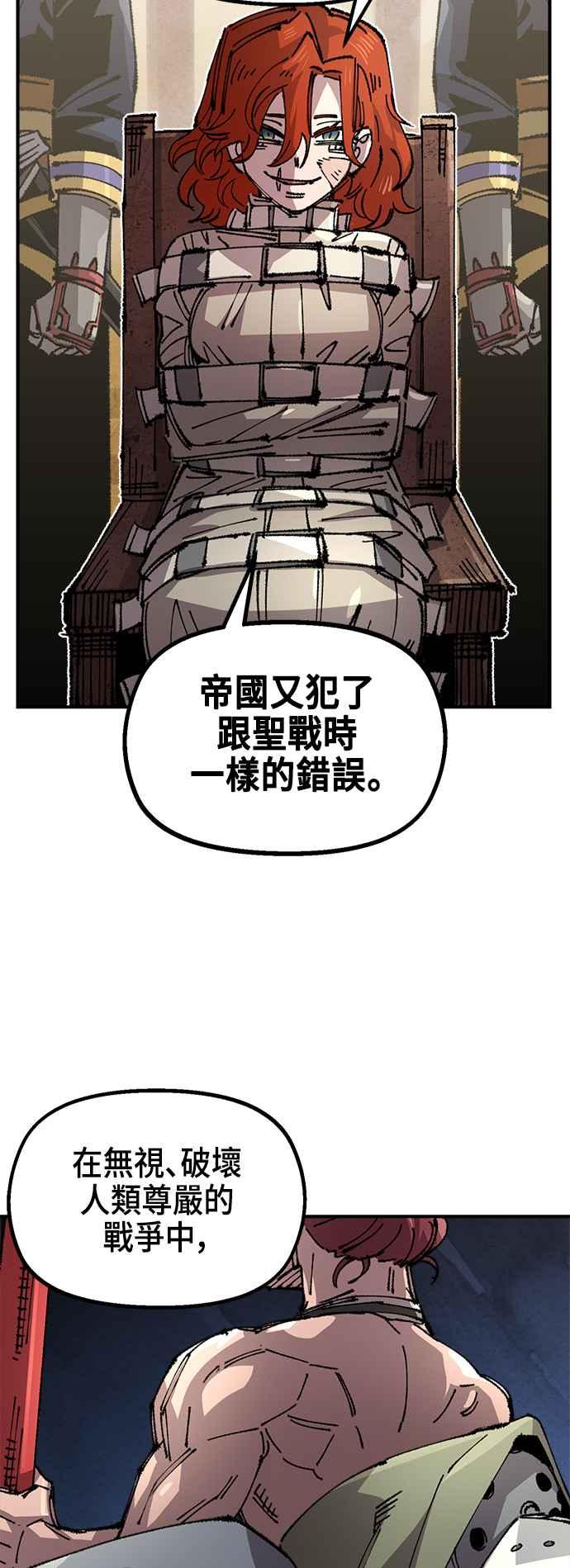 《万年老兵》第二季 第63话 第66页