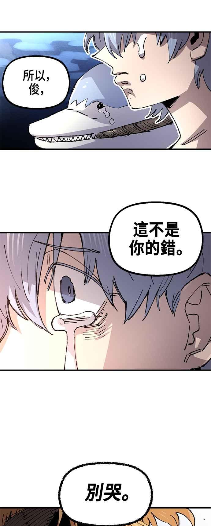 《万年老兵》第二季 第63话 第5页