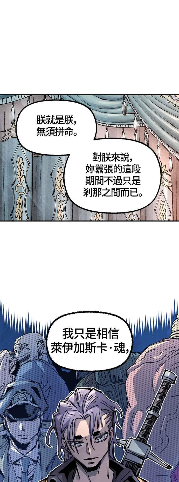 《万年老兵》第二季 第63话 第57页
