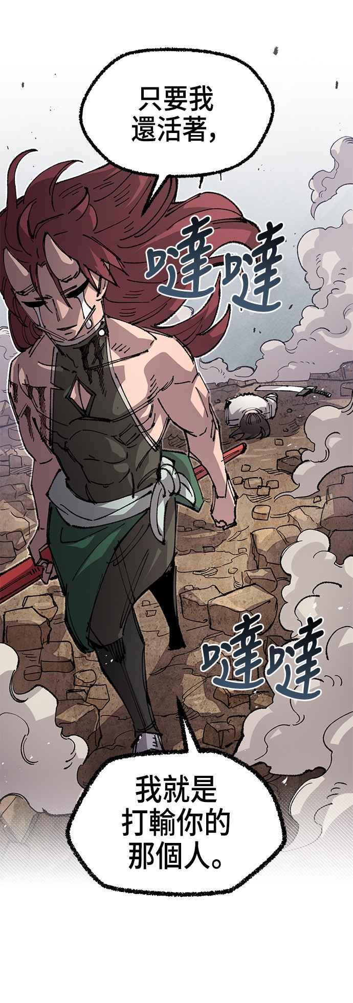 《万年老兵》第二季 第63话 第21页