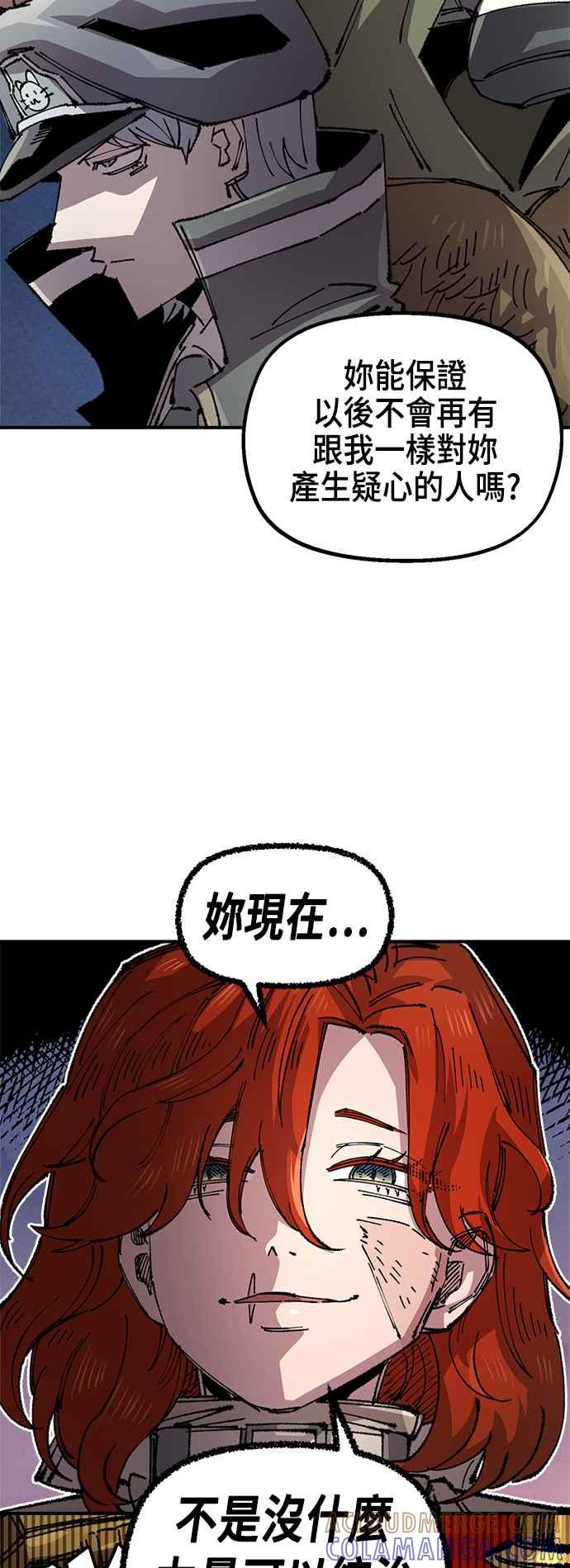 《万年老兵》第二季 第63话 第67页