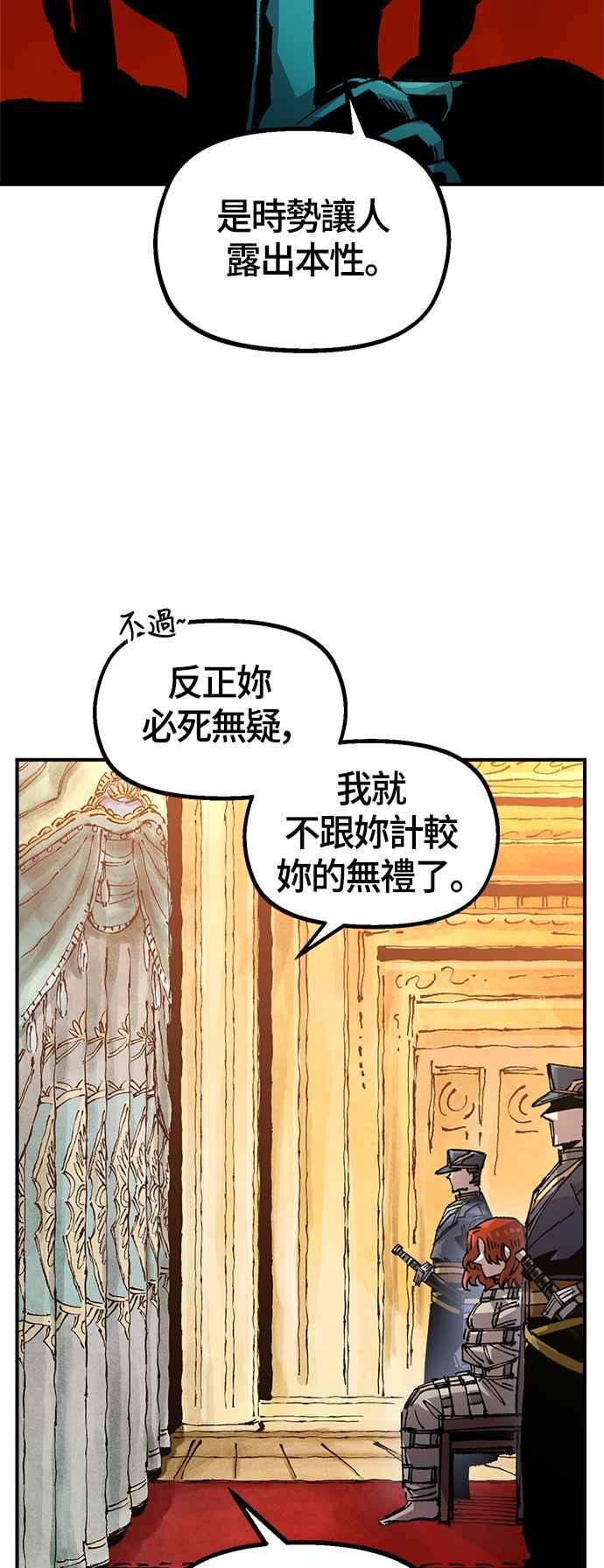 《万年老兵》第二季 第63话 第62页
