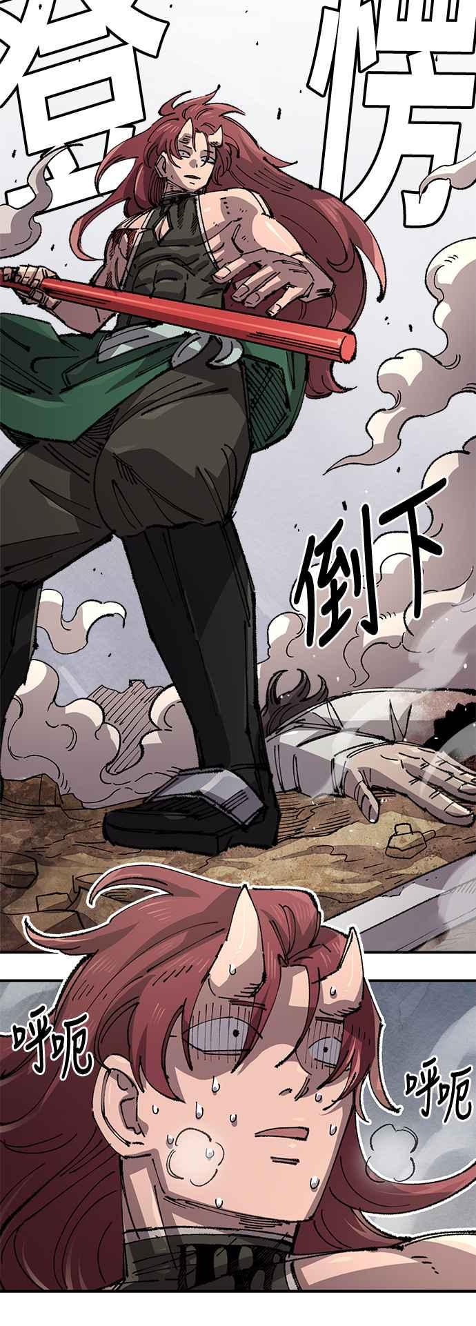 《万年老兵》第二季 第63话 第11页