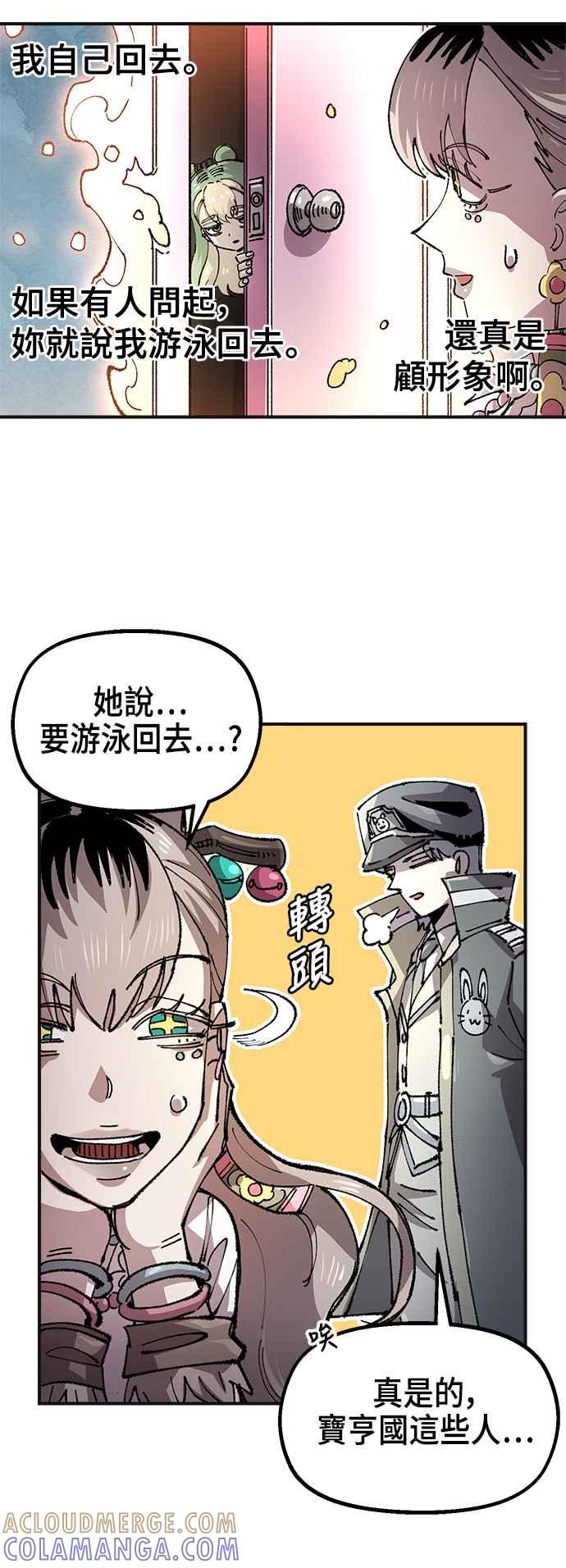 《万年老兵》第二季 第63话 第46页
