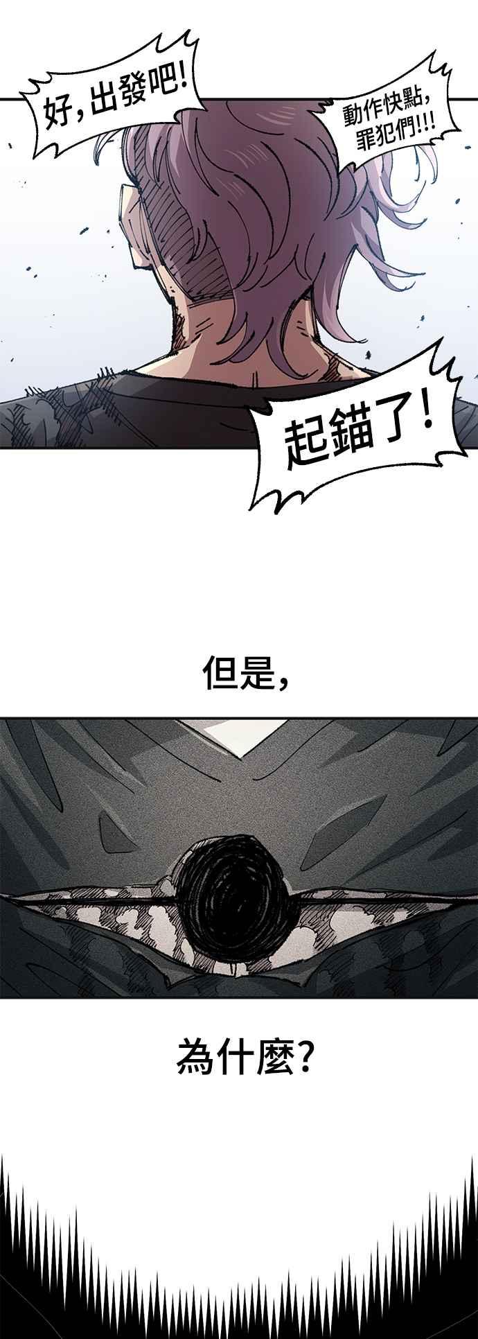 《万年老兵》第二季 第63话 第39页